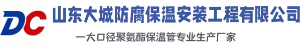 赣县大城防腐保温安装工程有限公司
